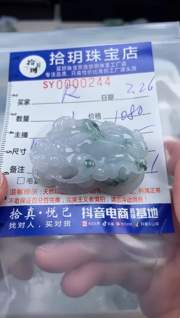 【闪购商品】翡翠颈饰未镶嵌翡翠挂件貔貅244