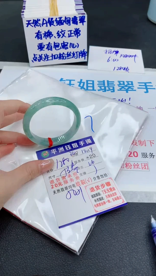 未镶嵌手镯翡翠1