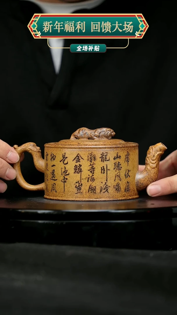 【闪购商品】宜兴原矿高端紫砂