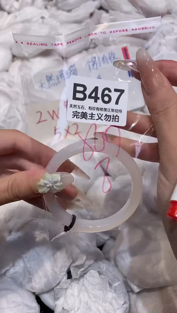 玛瑙/玉髓手镯未镶嵌57