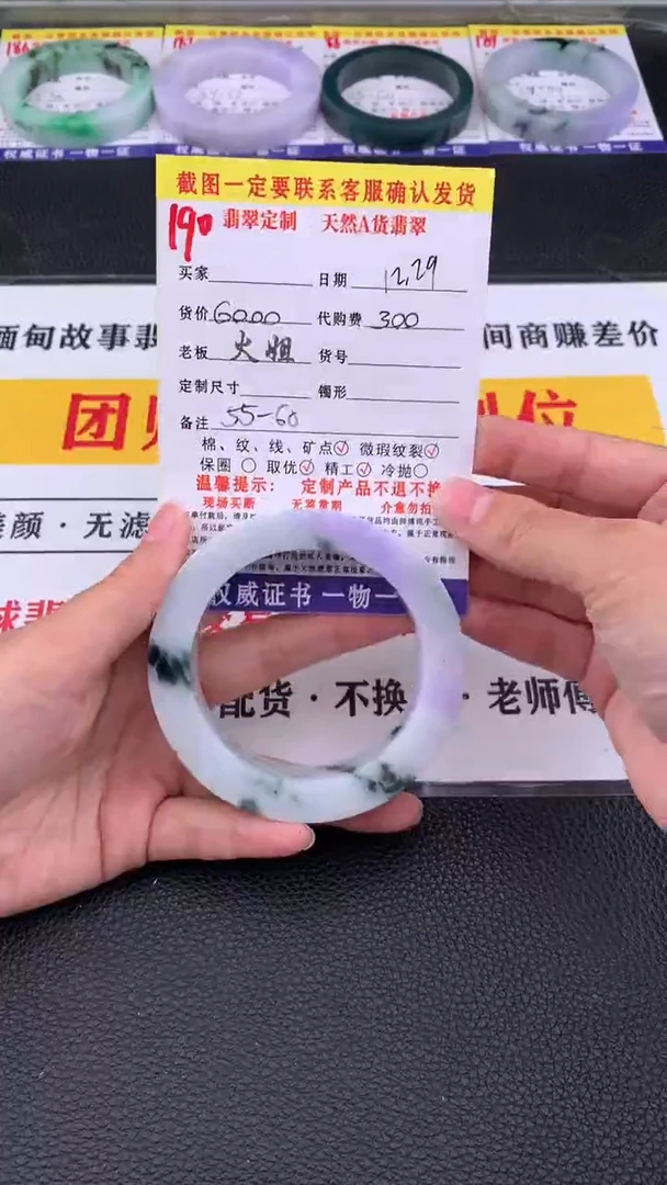 未镶嵌手镯定制翡翠190#翡翠手镯定制链接