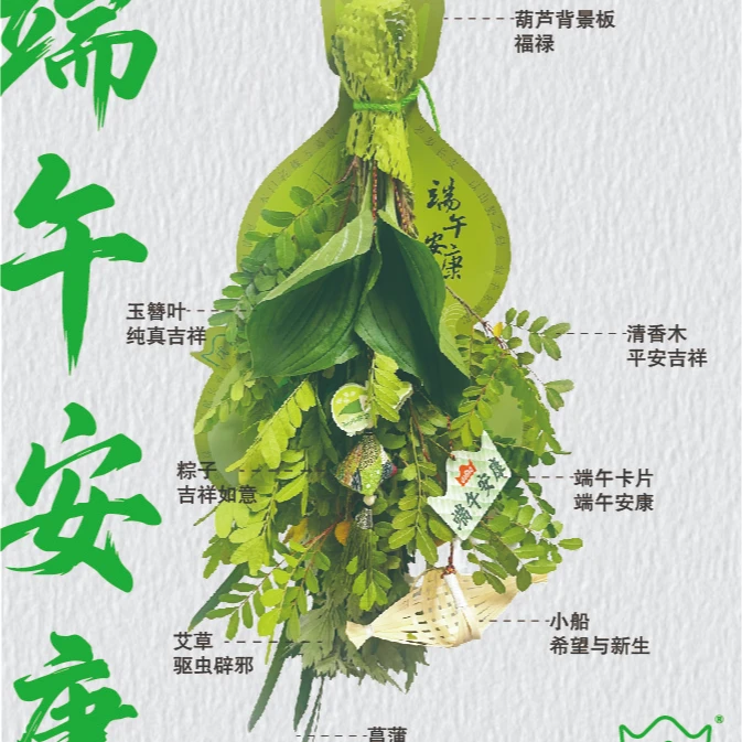 花鲜祉 【端午花束】艾草次日达 顺丰包邮今日下单明日送达