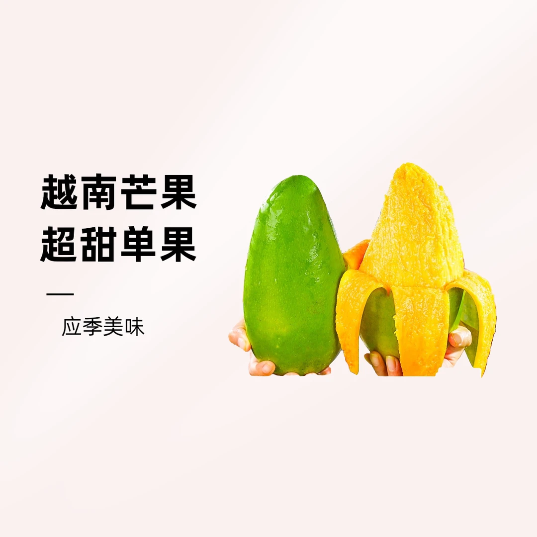 越南大青芒应季水果超甜单果600G 芒果同城送新鲜芒果