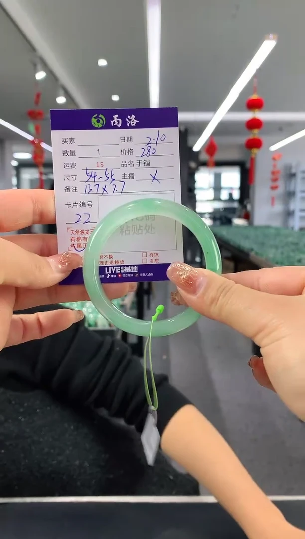 【闪购商品】石英质玉手镯未镶嵌54-55