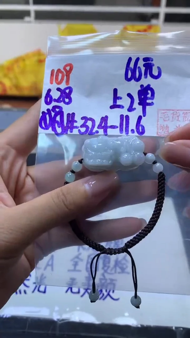 定制翡翠未镶嵌109貔貅+66元+多样性拍一发一