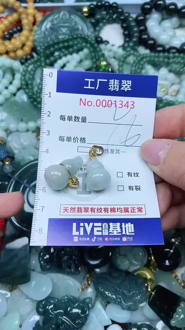 【闪购商品】翡翠吊坠(不含链)未镶嵌翡翠