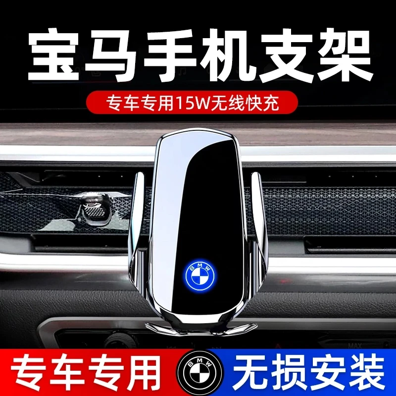 适用于宝马530L/3系6系7系手机车载支架X1X3X5X6专用导航电动支架