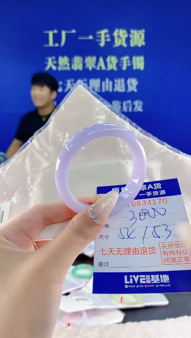 未镶嵌手镯翡翠70