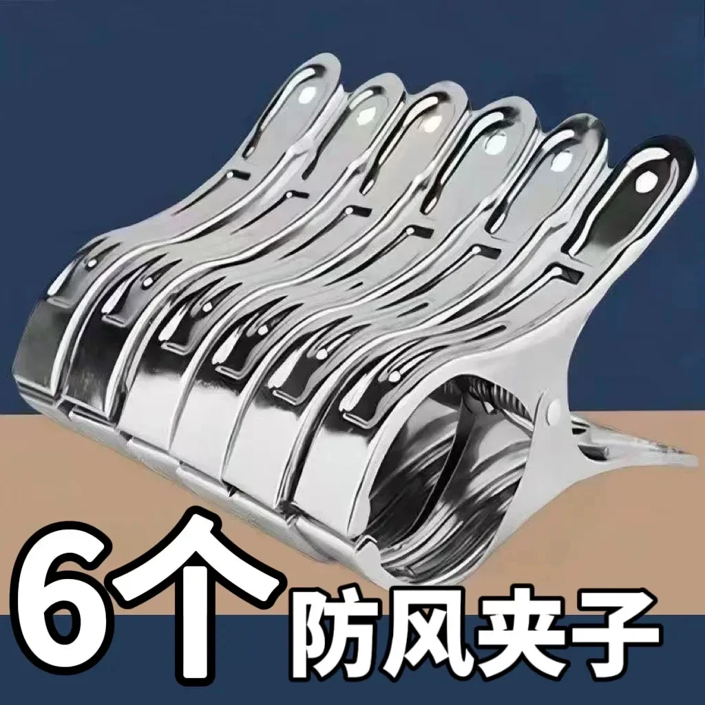 【六只装】不锈钢防风夹中号强力晒被子晾衣服晾晒防滑结车载