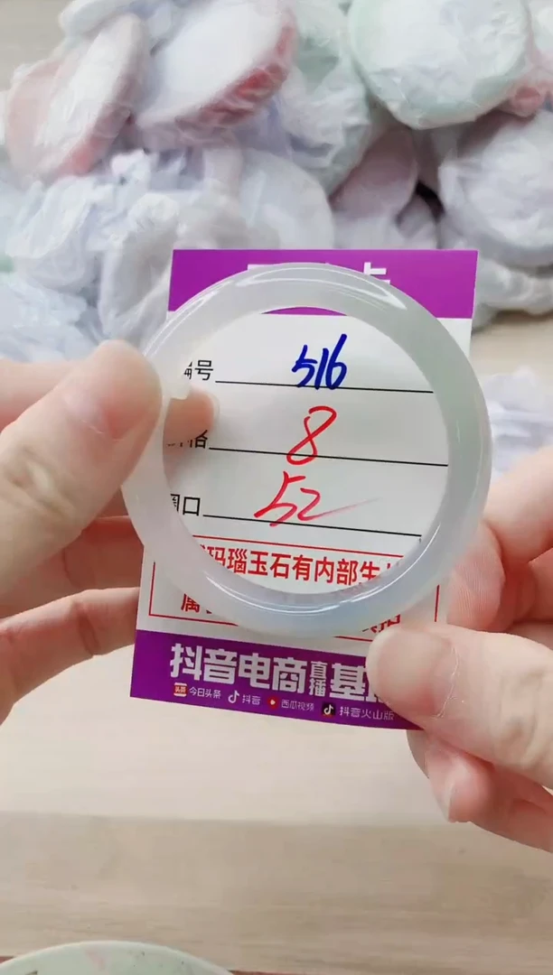 玛瑙/玉髓手镯未镶嵌516
