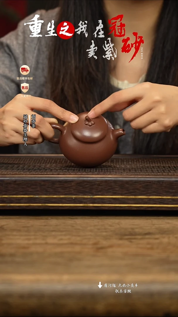 冠砂茶器紫砂茶壶52