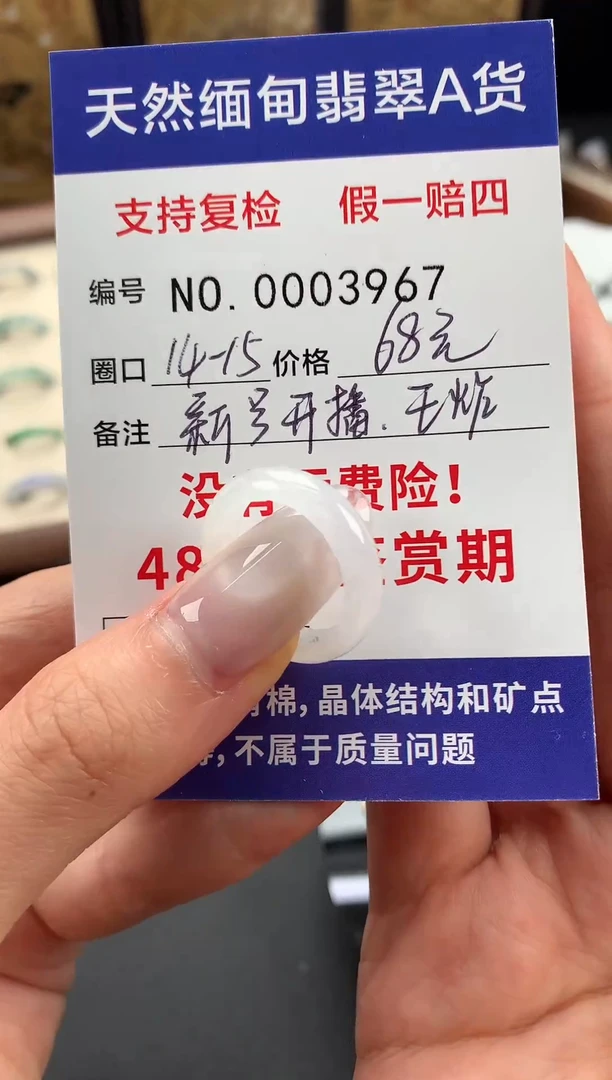 未镶嵌戒指翡翠14.5圈口