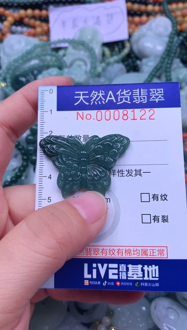 颈饰未镶嵌翡翠天然翡翠