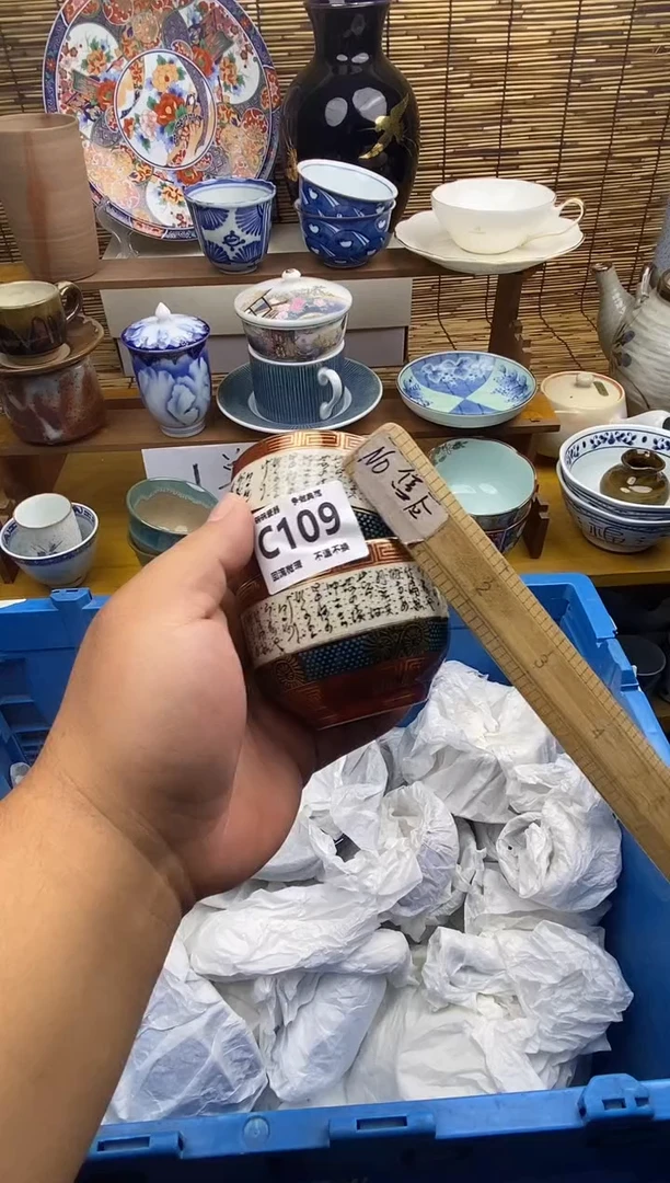 瓷片109感谢支持下单包邮