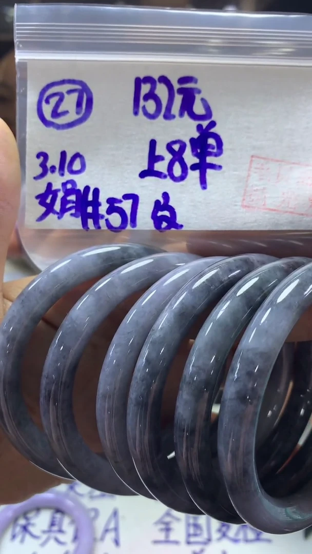 【闪购商品】定制翡翠未镶嵌27手镯57纹+132元+多样性拍一发一