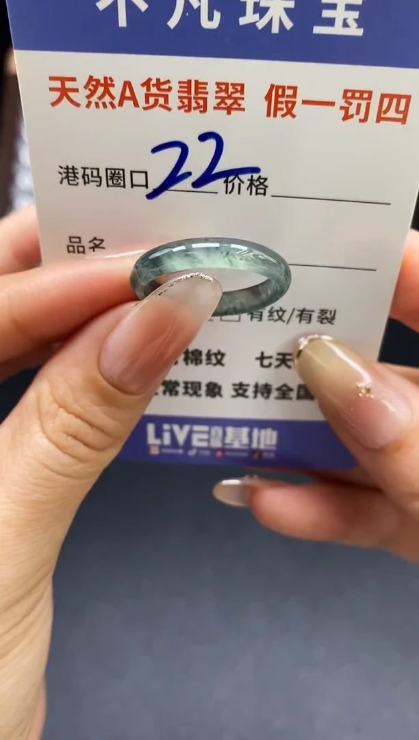未镶嵌戒指翡翠天然A货翡翠189