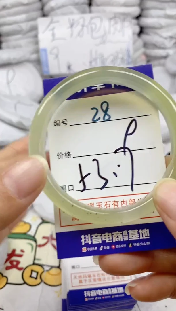 手镯玛瑙/玉髓未镶嵌28