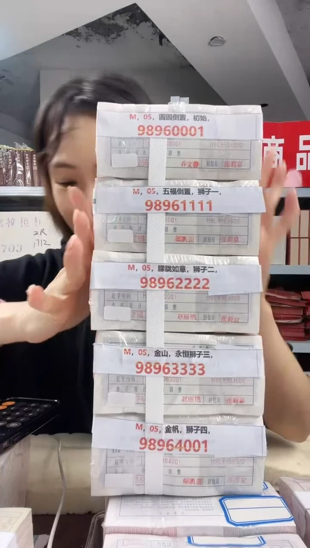 M2，05，五千张连号，圆圆包拆条货