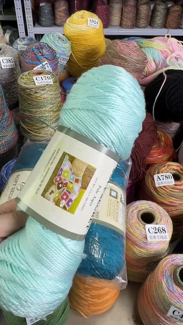 棉亚克力宝宝线水蓝色1团