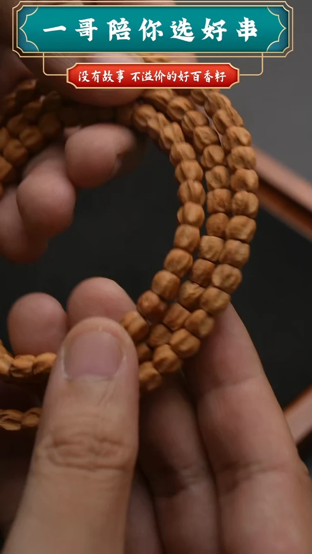 吊坠柏香籽/百香籽6128