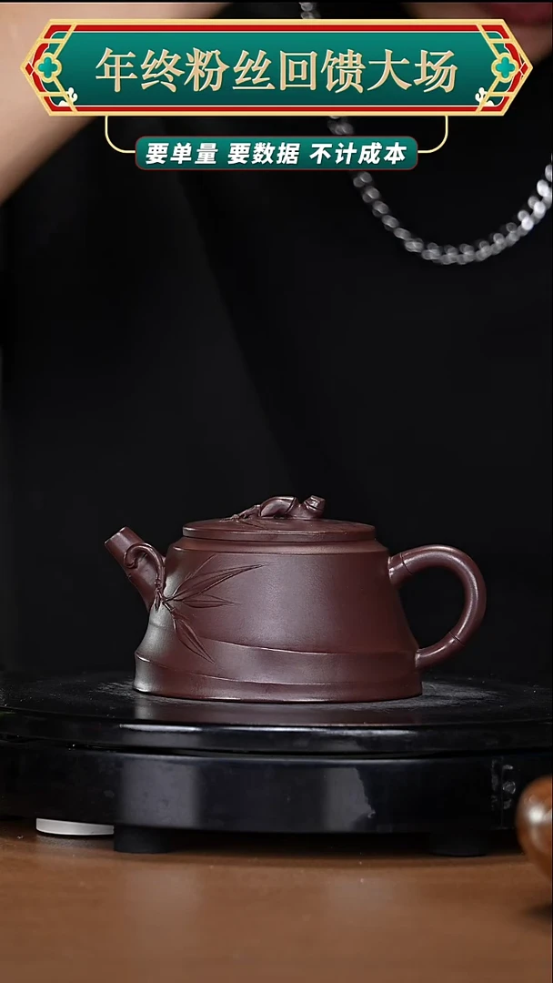 【闪购商品】宜兴原矿高端紫砂50