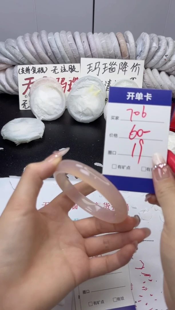 手镯玛瑙/玉髓未镶嵌706