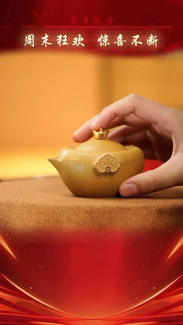 紫砂茶宠段泥元宝公道