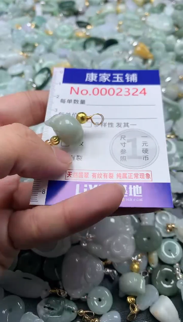 颈饰未镶嵌翡翠2324