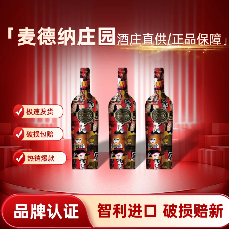 【微醺酒集2】经典女神干红智利中央山谷产区750ml*6 智利进口