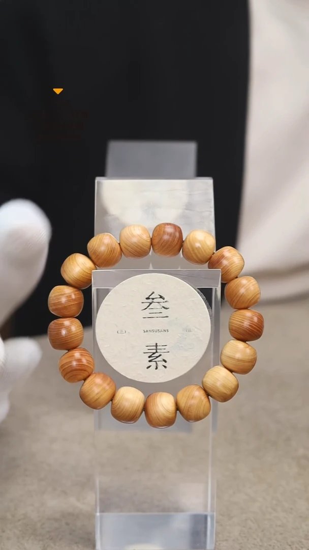 柏木（崖柏）手串/手链叁素叁山13*14红油