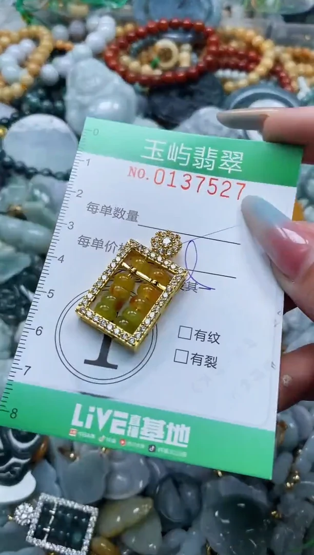 翡翠未镶嵌颈饰闪购0137527多样性发其一
