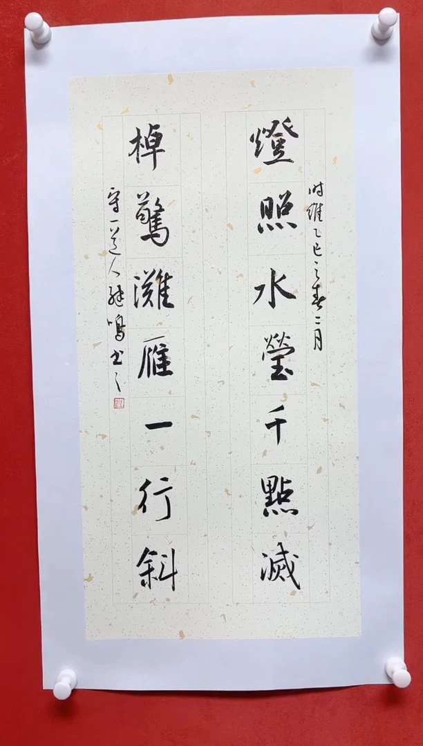 书法陈老师      画芯68*34