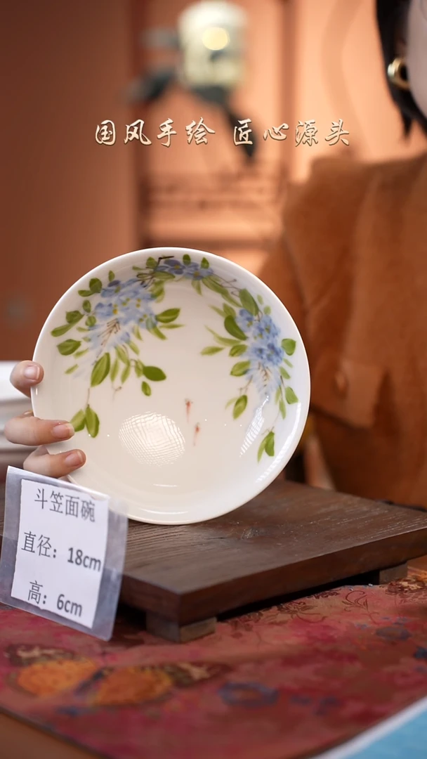 陶瓷景德镇高温釉中彩斗笠面碗直径18高6