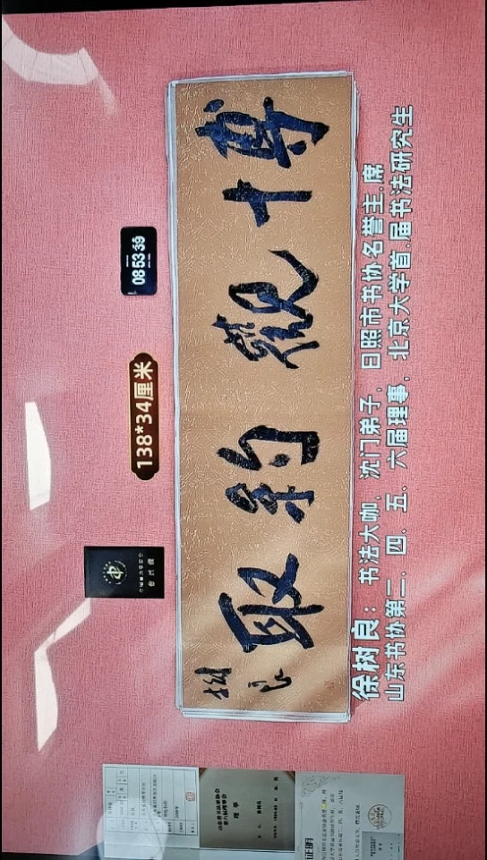 书法31    徐老师书法作品