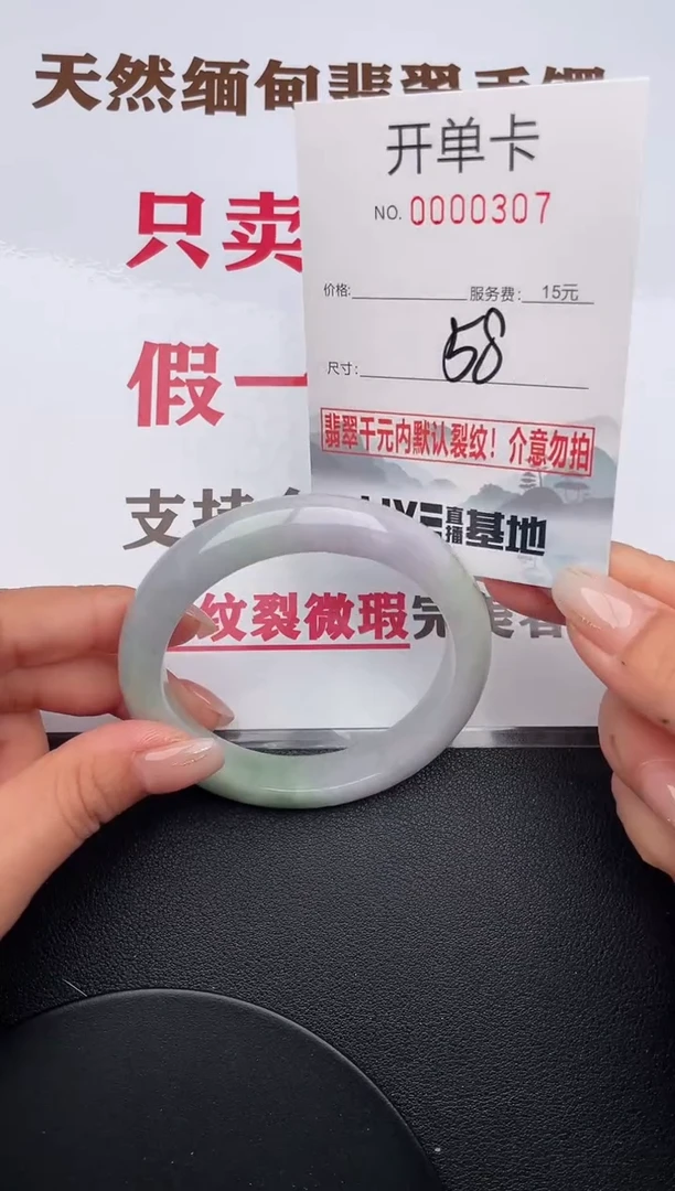 未镶嵌手镯翡翠07有纹有裂有瑕疵