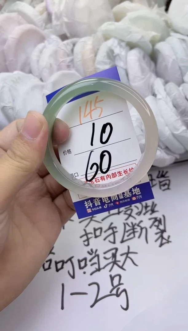 玛瑙/玉髓手镯未镶嵌145