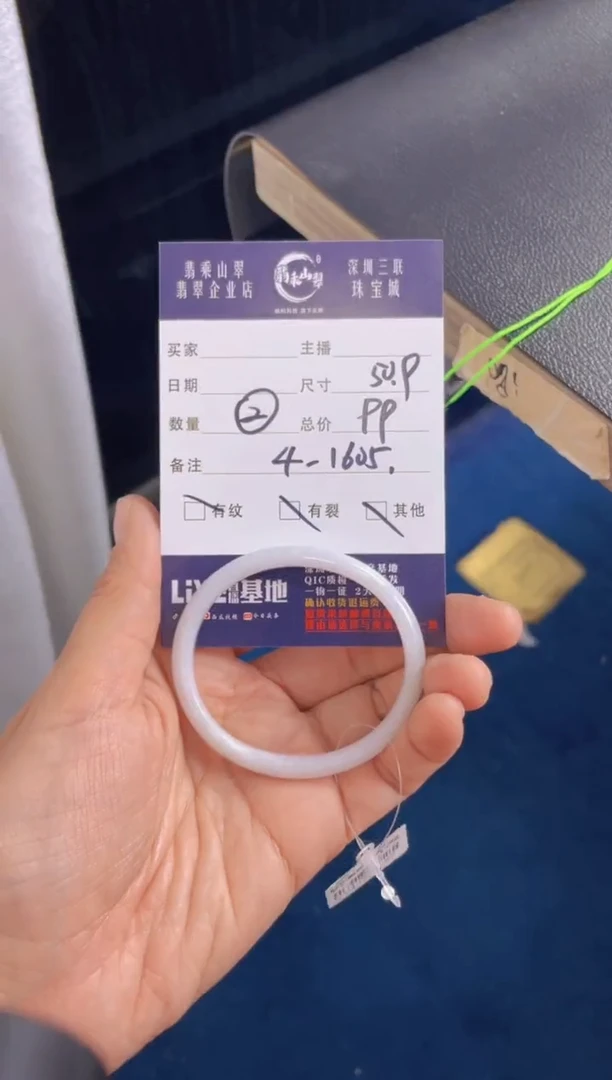 【闪购商品】翡翠手镯未镶嵌D 50贵妃-4 1605