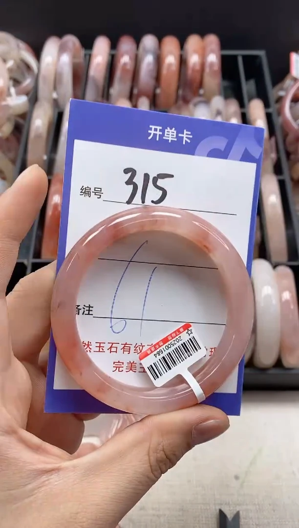 【闪购商品】石英质玉手镯未镶嵌315