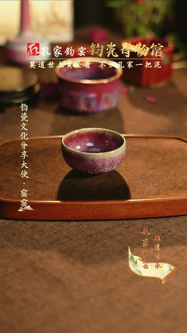 【闪购商品】孔家钧窑艺术欣赏-红普洱