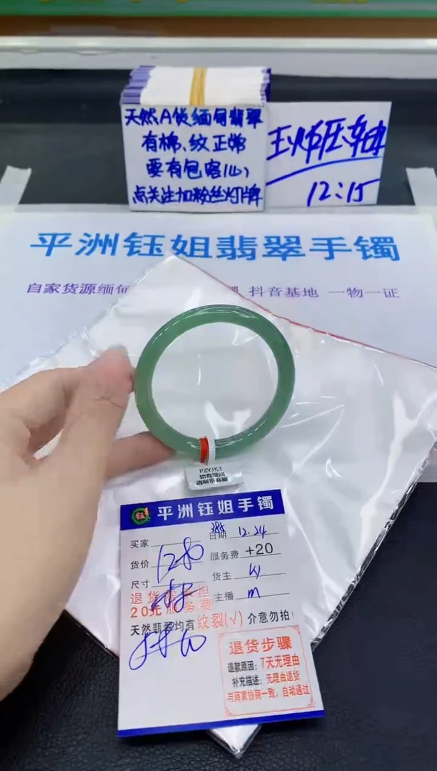未镶嵌手镯翡翠1111