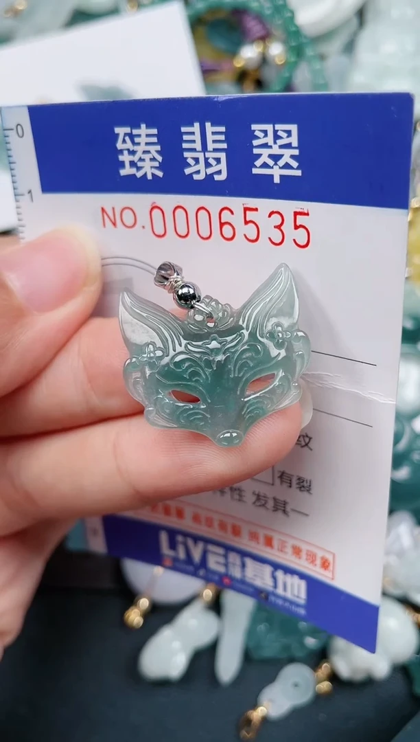 颈饰未镶嵌翡翠.0006535