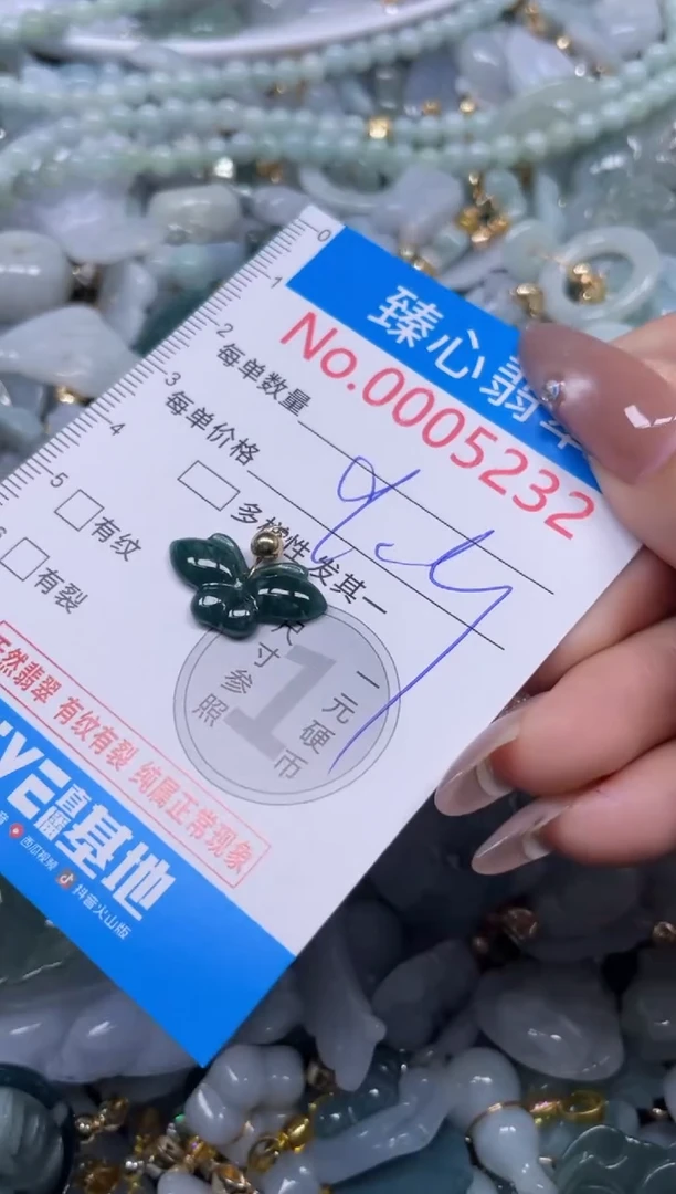 颈饰未镶嵌翡翠5232