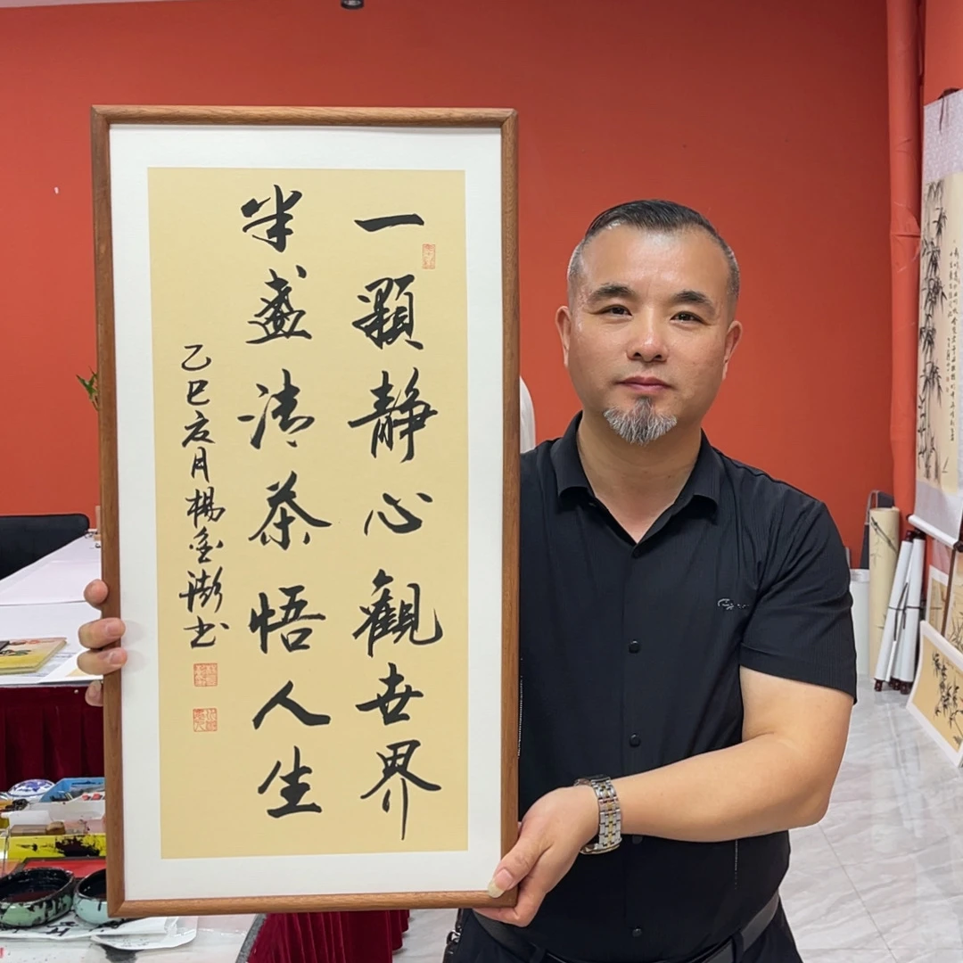 杨金澎作品/一颗静心 乌檀木外框/古宣/框/36*69厘米左右