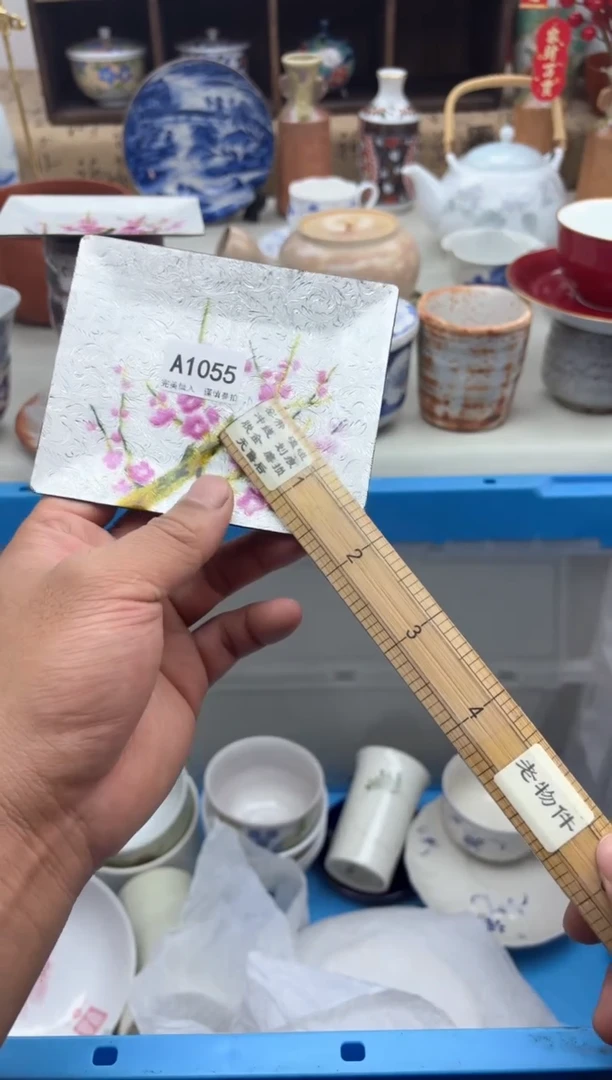 【闪购商品】碟A1055...........