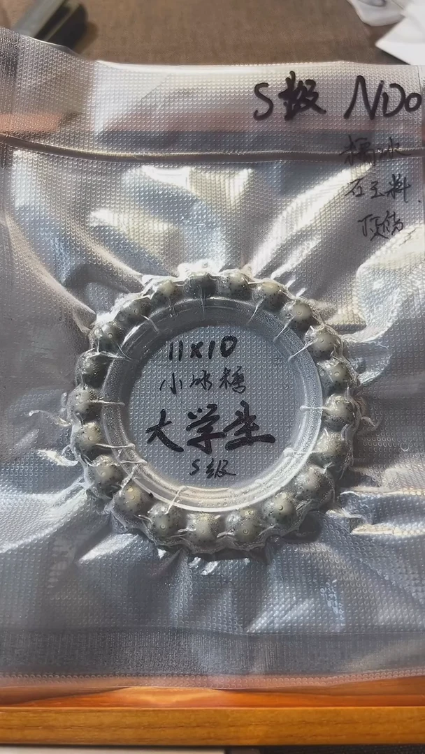 星月菩提手串奇点文化出品大学生小冰糖s级石玉料11*10