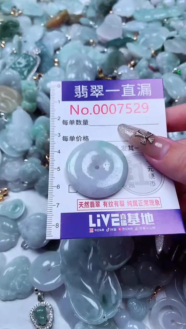 吊坠(不含链)未镶嵌翡翠7529