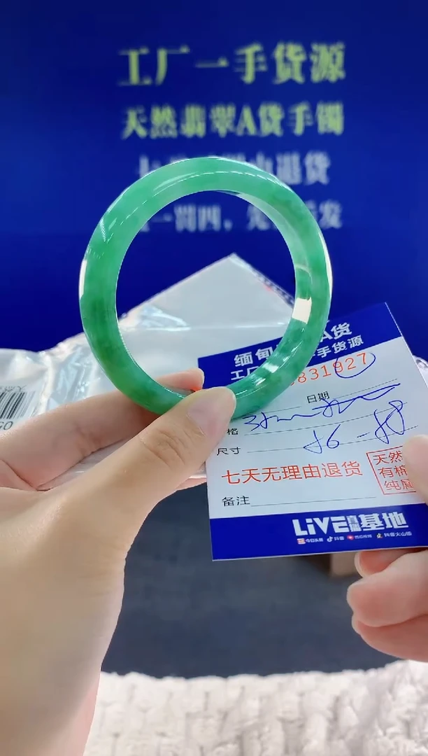 未镶嵌手镯翡翠27天然翡翠A货