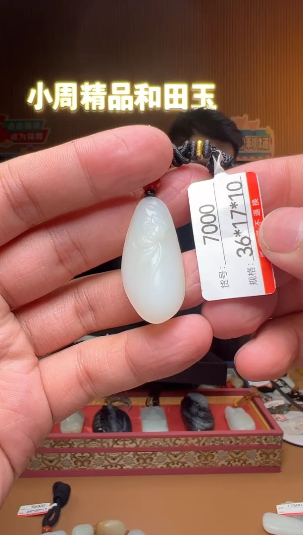 【闪购商品】和田玉吊坠未镶嵌1