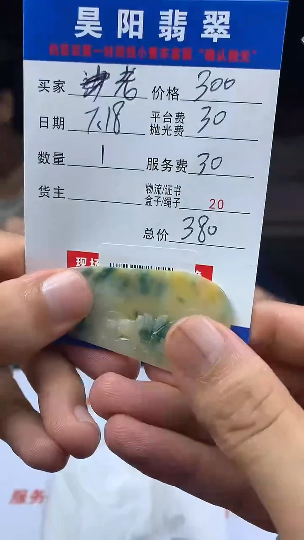 定制翡翠未镶嵌老*HY900675
