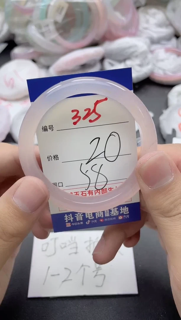 【闪购商品】玛瑙/玉髓手镯未镶嵌325